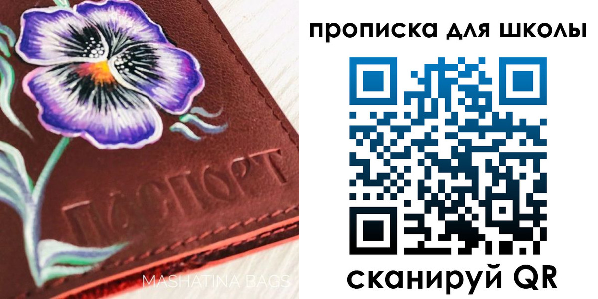 временная регистрация поиск в Забайкальском крае