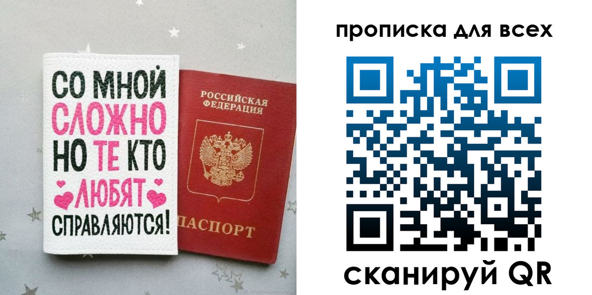 прописка паспорт в Забайкальском крае