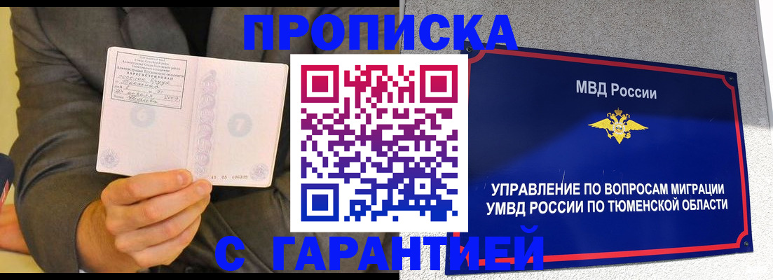 найти адрес прописки в Забайкальском крае