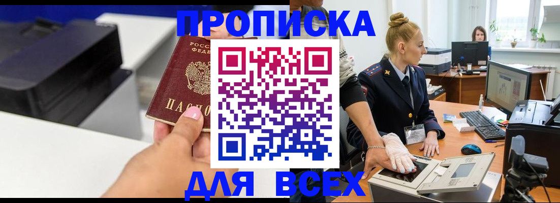 регистрация в Забайкальском крае