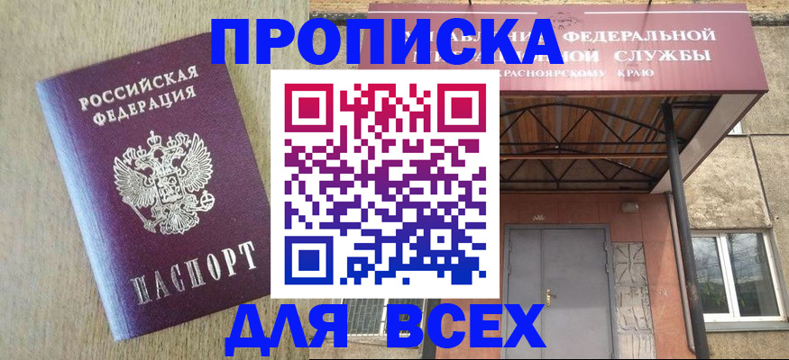 временная регистрация госуслуги в Забайкальском крае