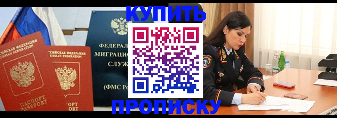миграционный учет в Забайкальском крае