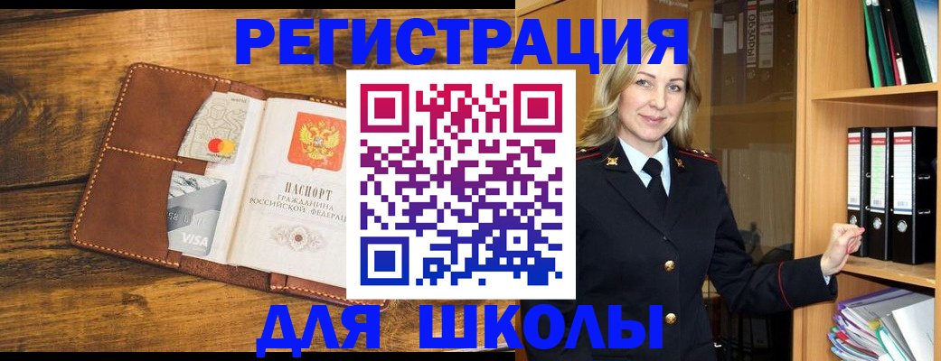 временная регистрация в квартире в Забайкальском крае